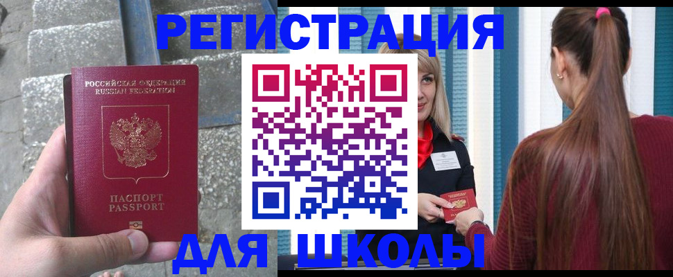 прописка для военкомата в Уварово