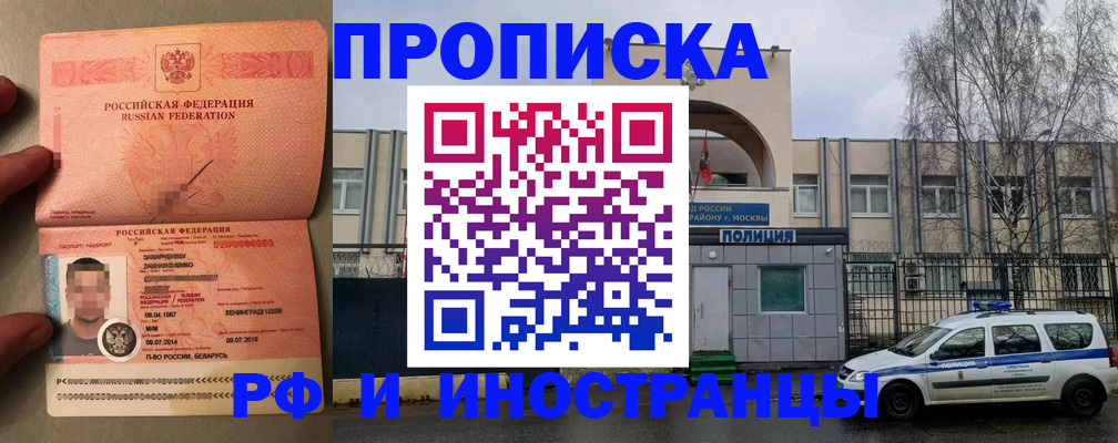 временная регистрация собственник в Уварово